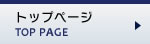 �g�b�v�y�[�W